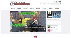 Desktop Screenshot of gfc.org.tw